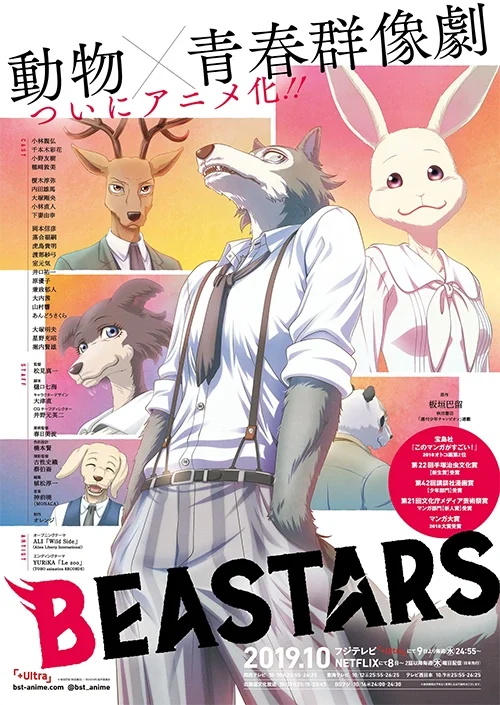 animação beastars